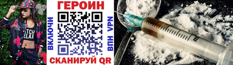 где купить Новосибирск ГЕРОИН Heroin